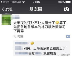 南京樓市調(diào)控升級 外地人首付或提至45%，本地及異地代繳費(fèi)服務(wù)引關(guān)注