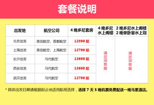全國多地直飛馬爾代夫可可亞島6-8天自由行，暢享無憂度假體驗(yàn)