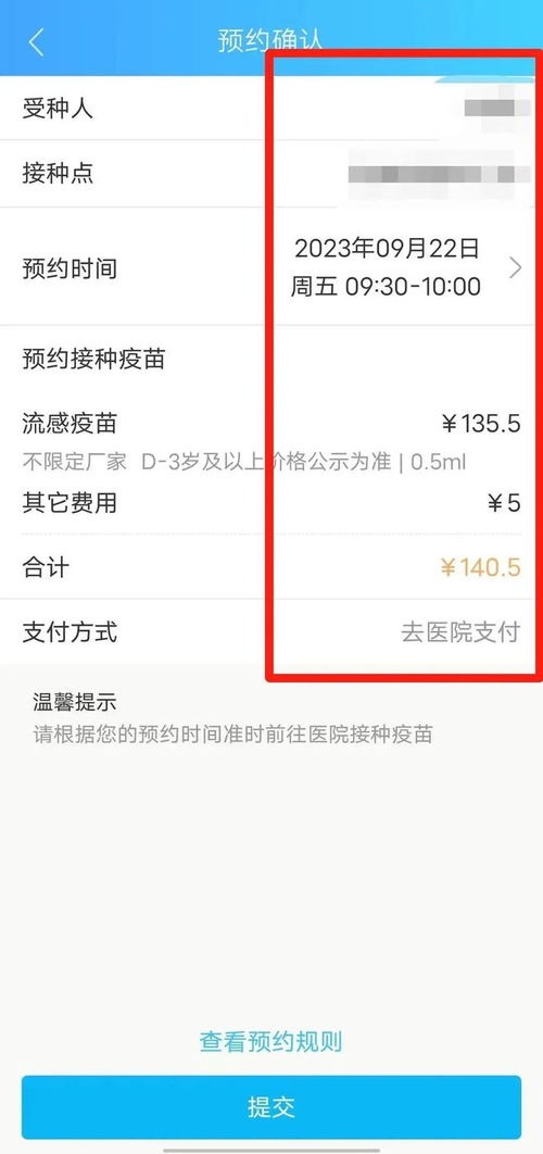 普陀今年份流感疫苗到貨，接種點及服務時間一覽 本地及異地代繳費服務