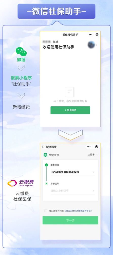 光大云繳費社保代收服務(wù)實現(xiàn)跨越式增長，本地與異地繳費更便捷