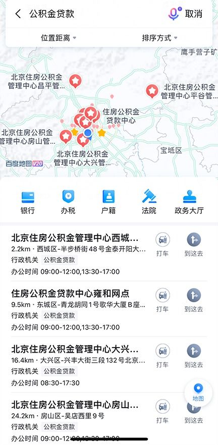 北京公積金服務(wù)再升級(jí) 網(wǎng)點(diǎn)地圖精準(zhǔn)導(dǎo)航，異地代繳更省心