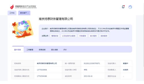 南京社保代辦服務(wù)流程