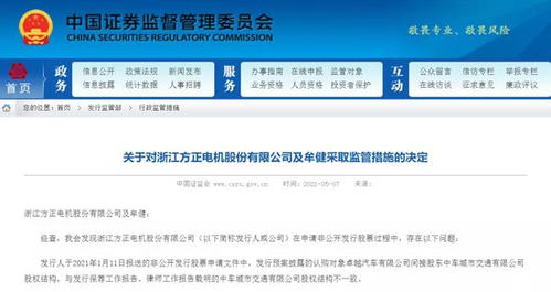 保薦核查形同虛設？海通證券及4名保代因同一問題收警示函解析